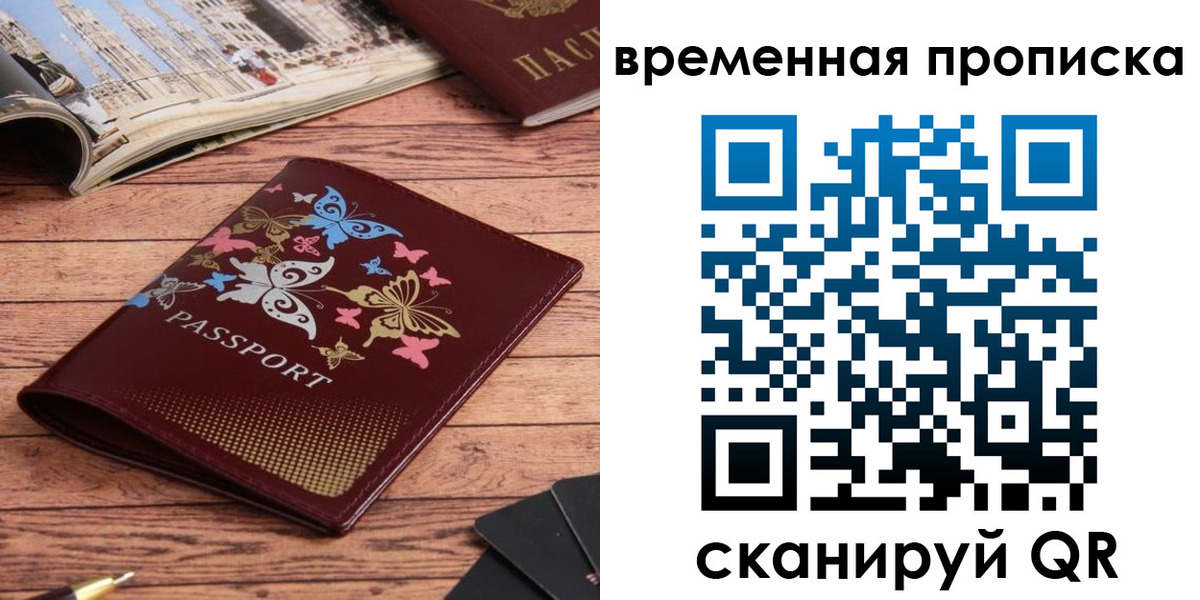 временная регистрация поиск в Ярославле
