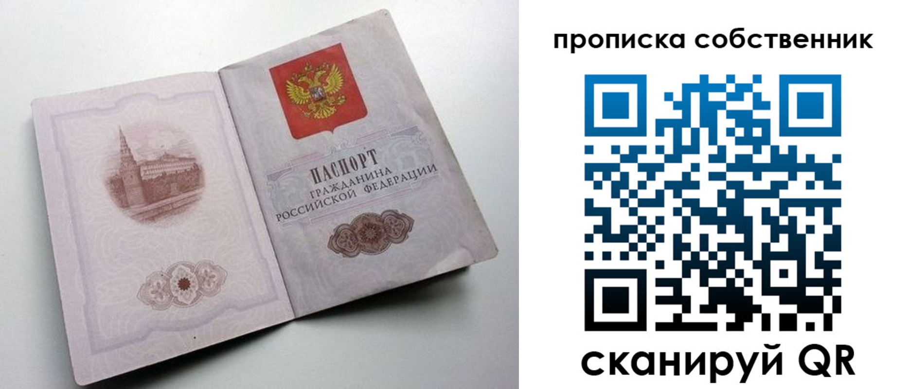 временная регистрация собственник в Ярославле