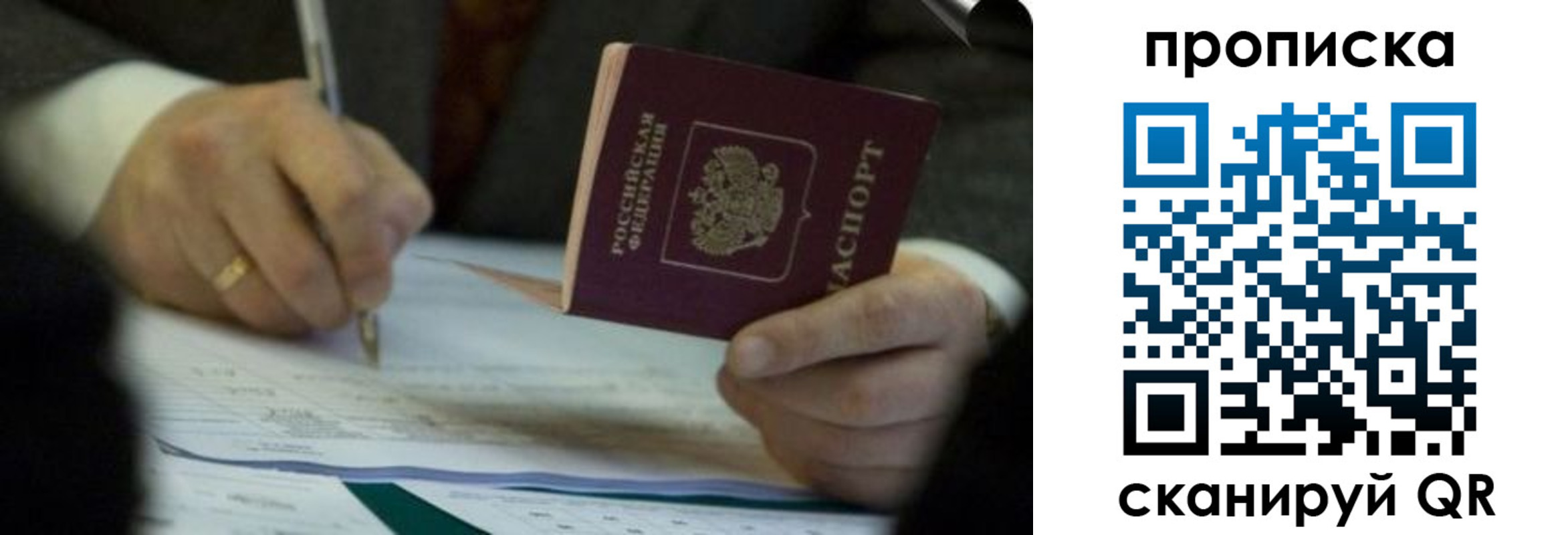 временная регистрация недорого в Ярославле